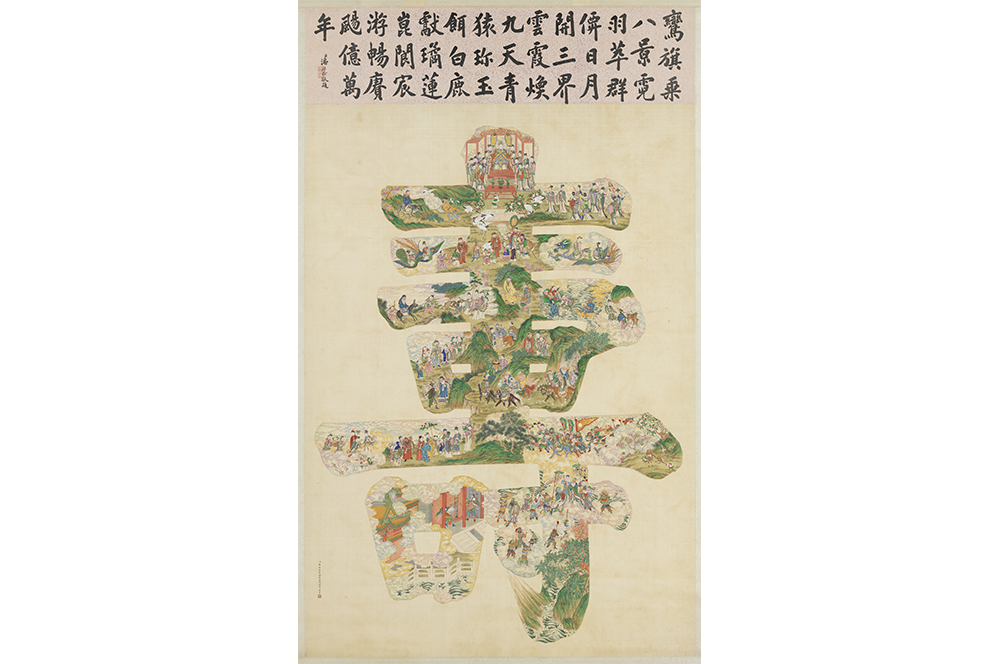 福贵延绵   ——  Good fortune lasts forever